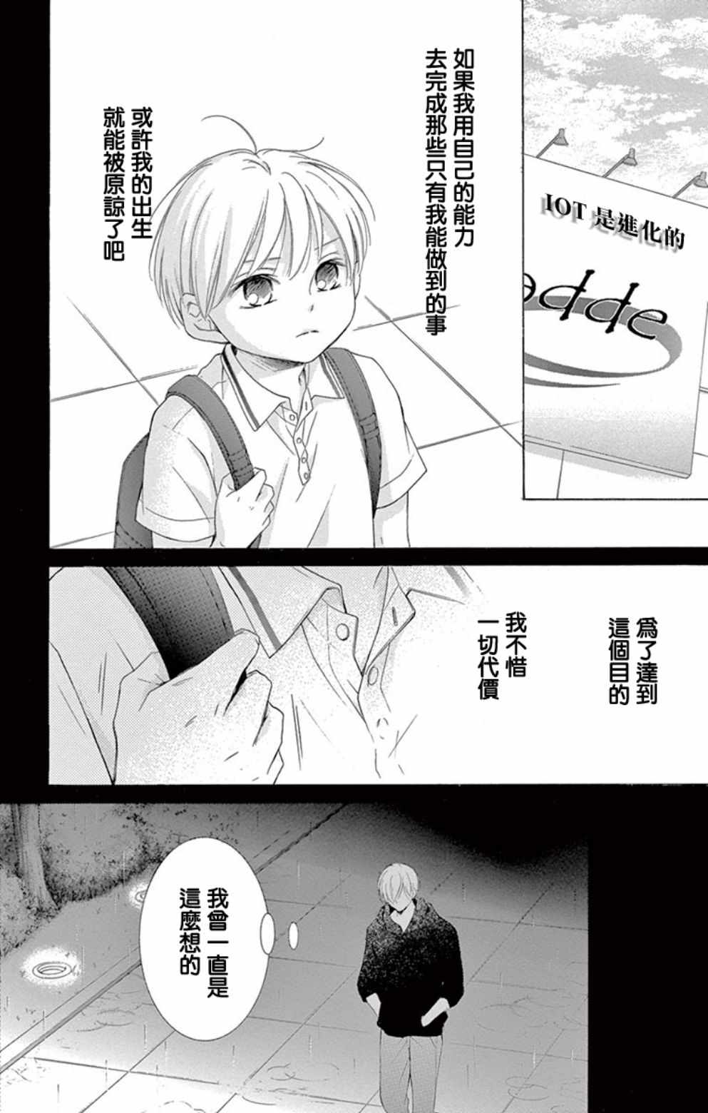 第19话30