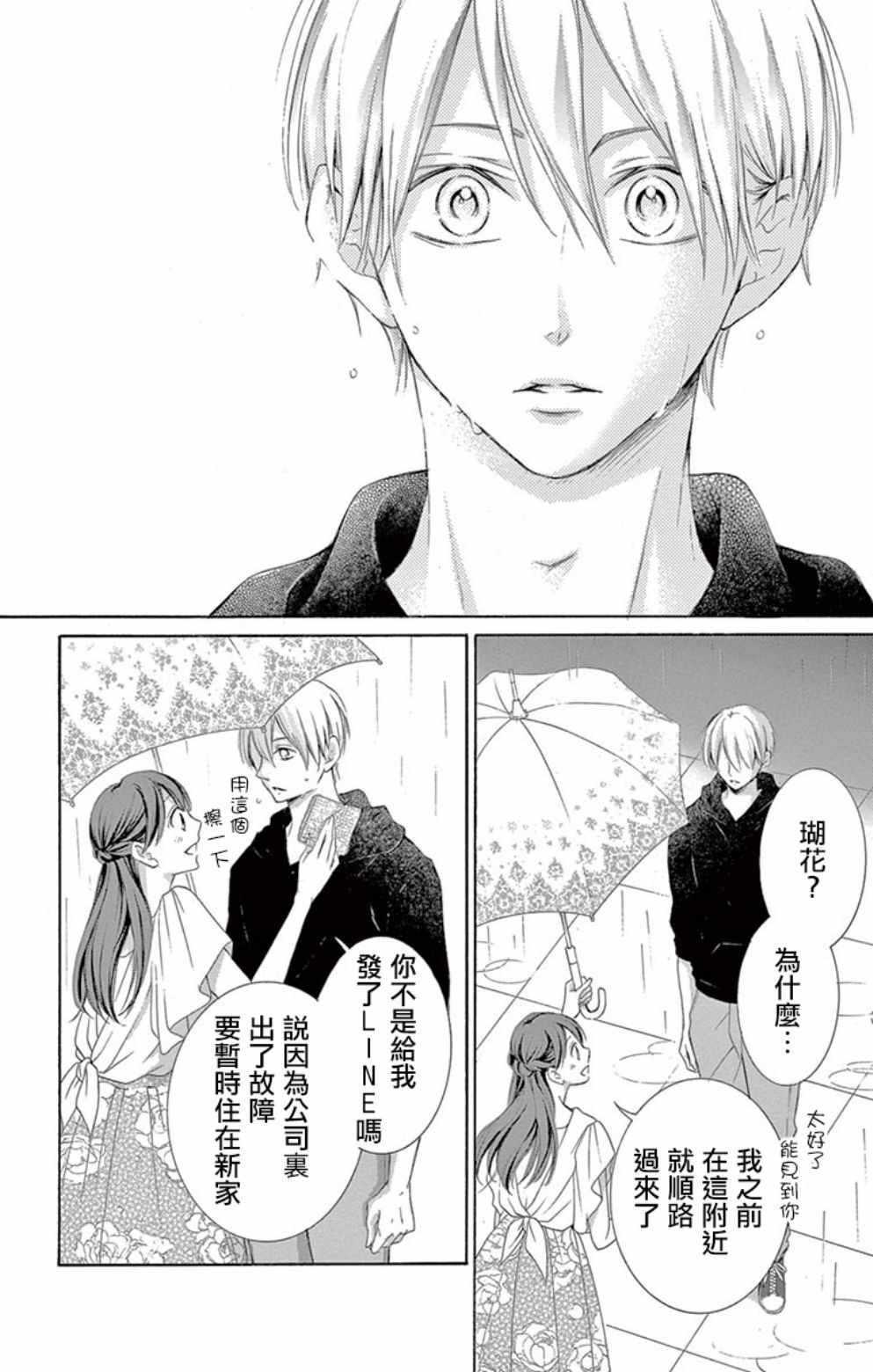 第19话32