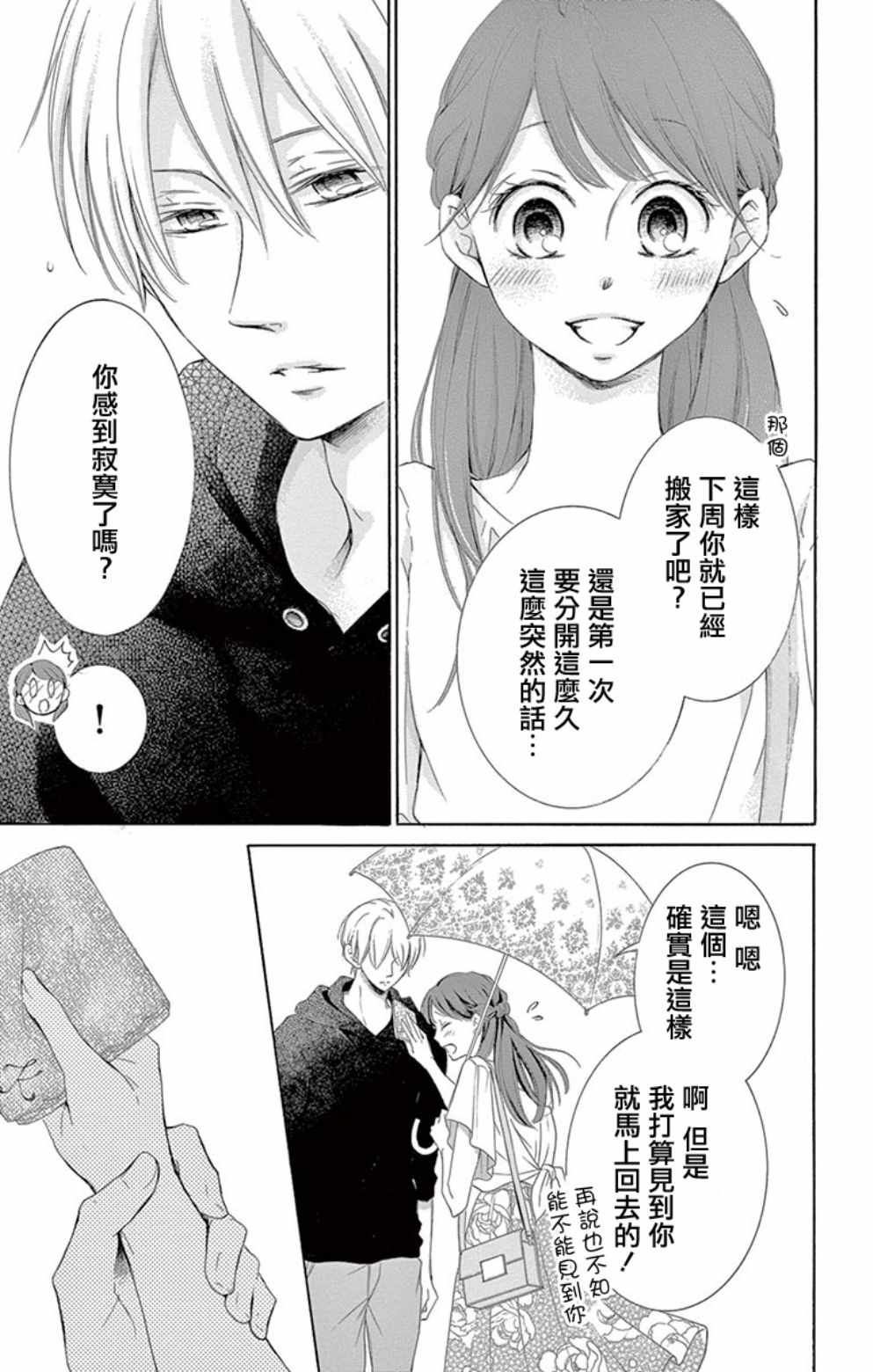 第19话33