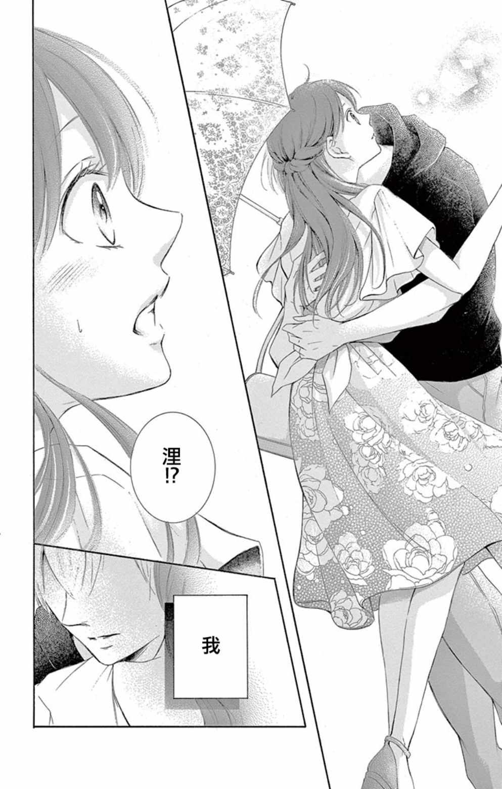 第19话34