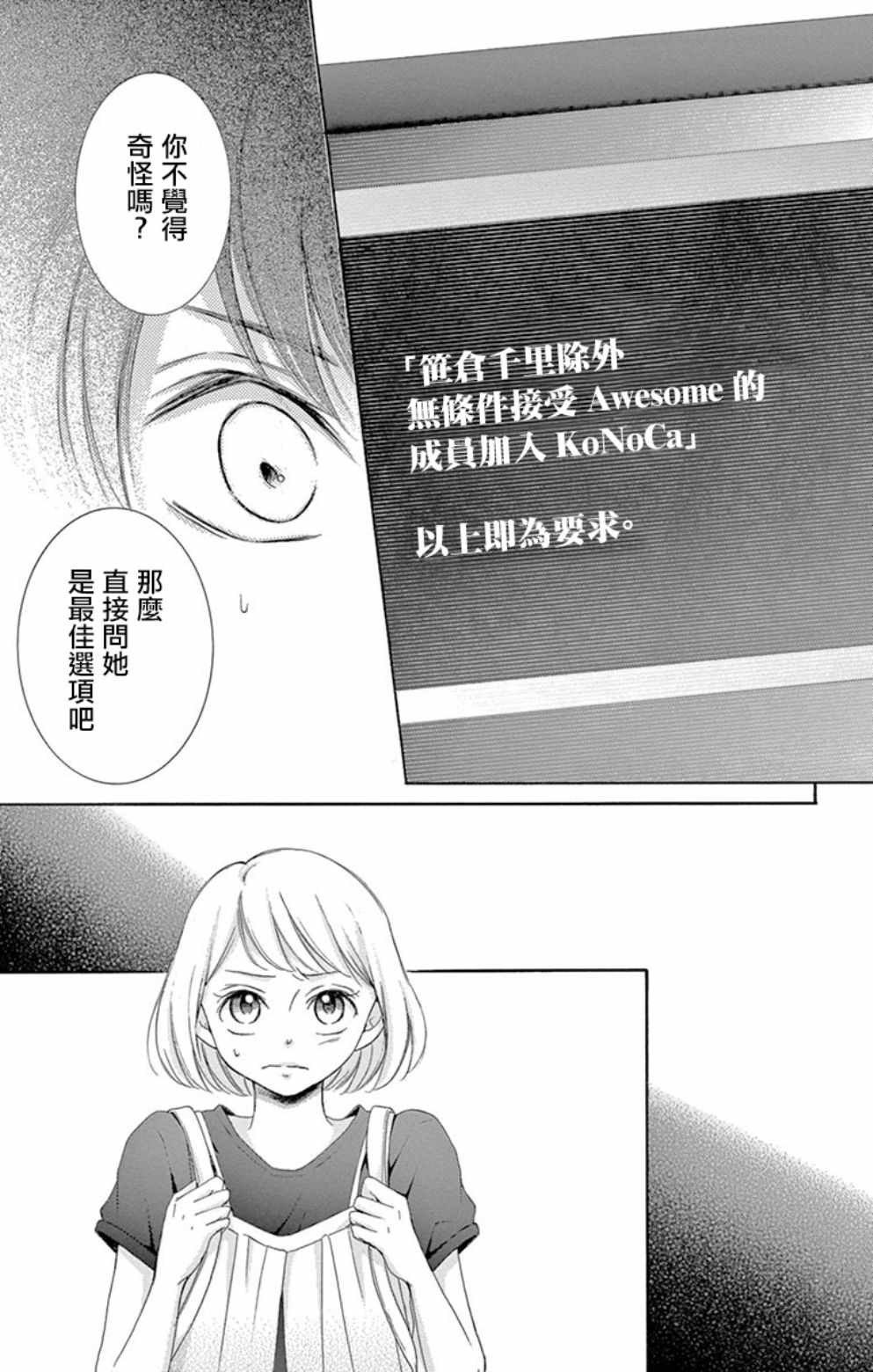 第19话6