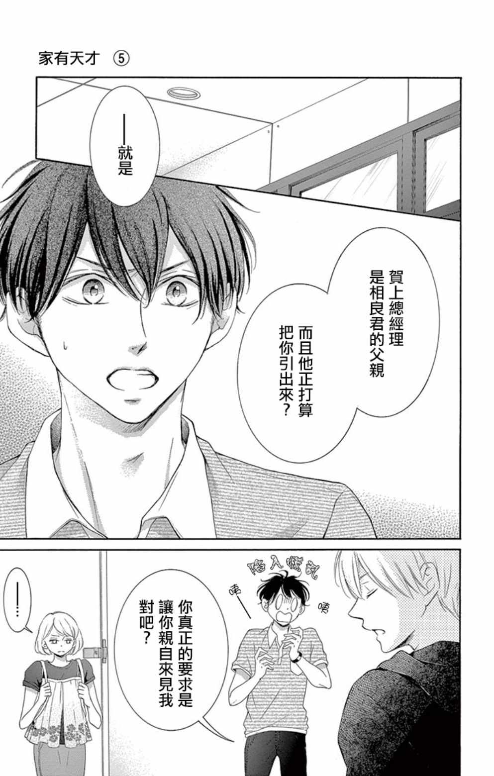 第19话8