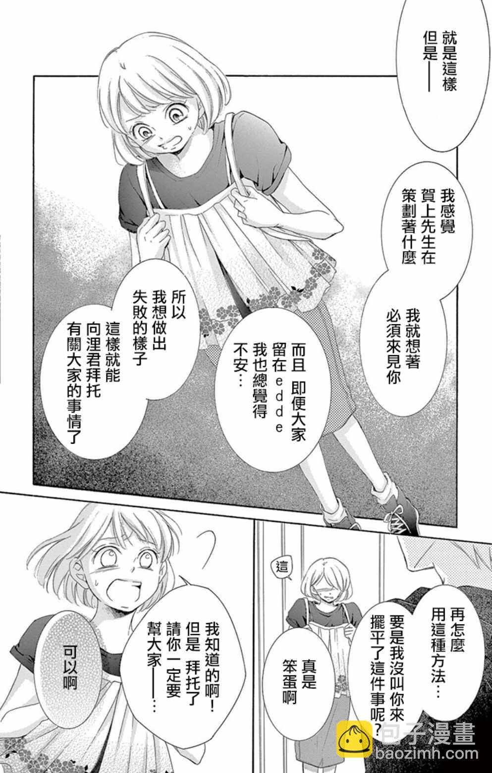第19话9