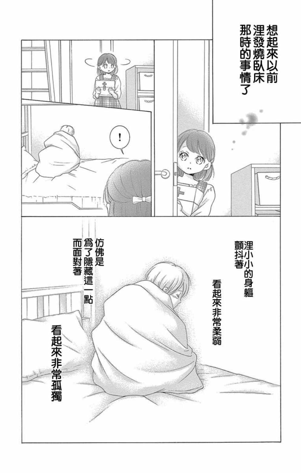 第20话25