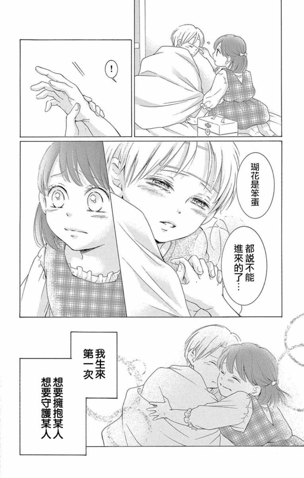 第20话26