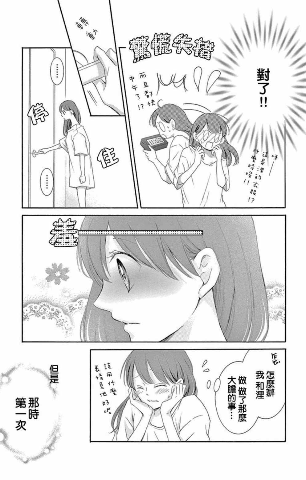 第20话33