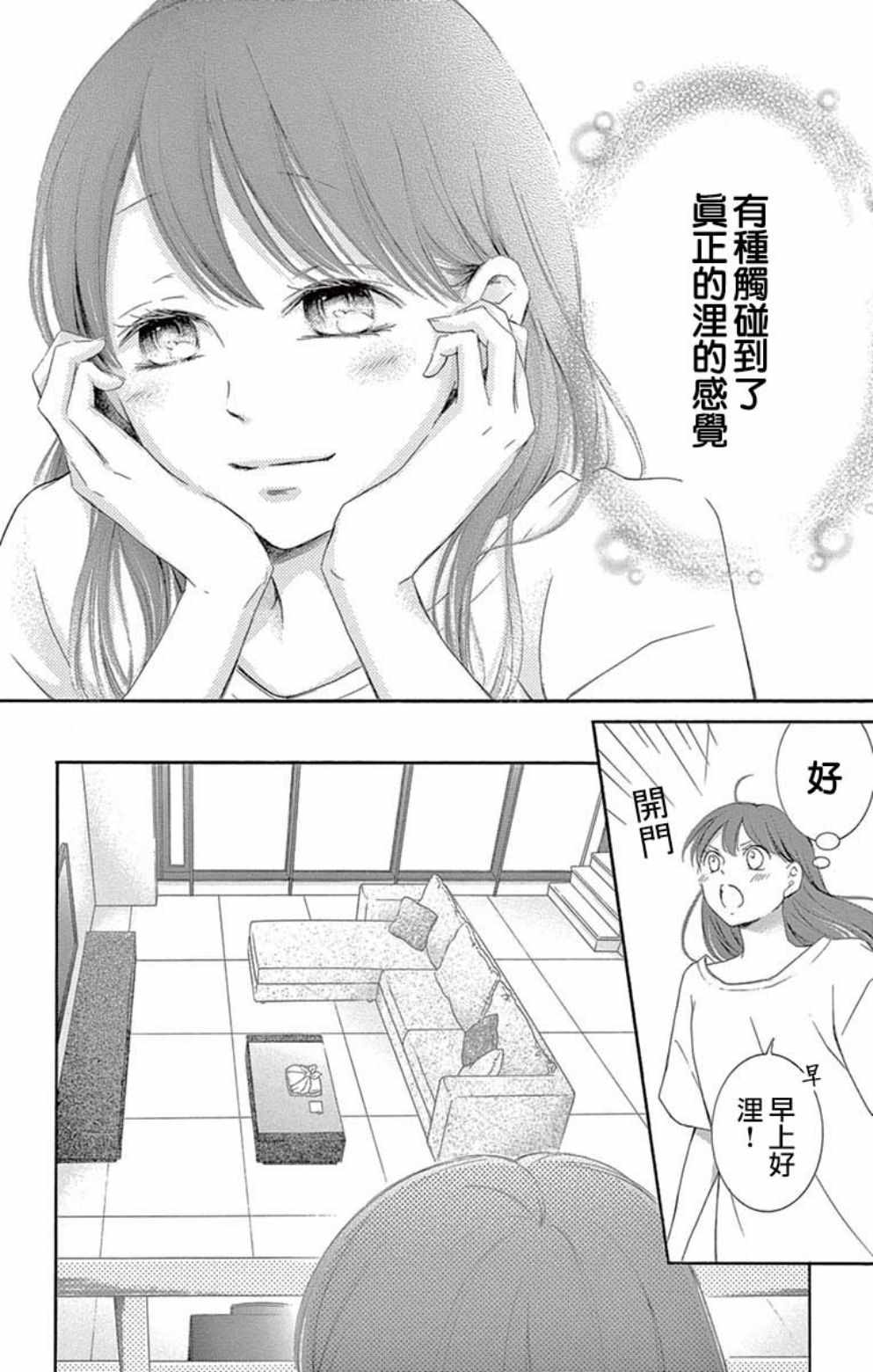 第20话34