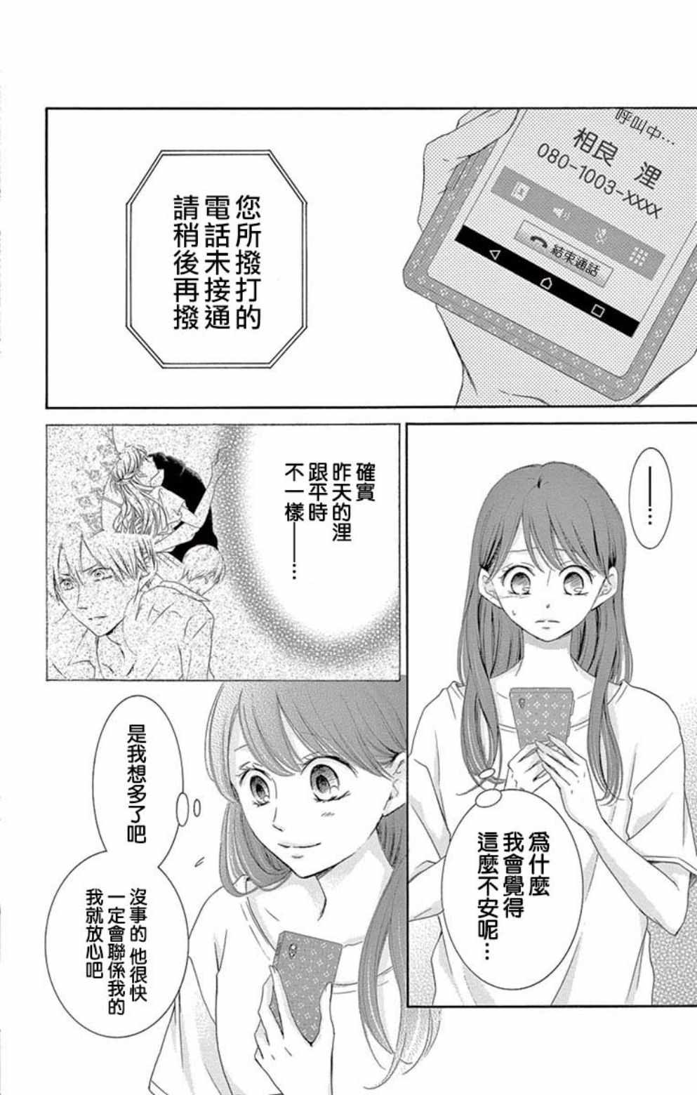 第20话36