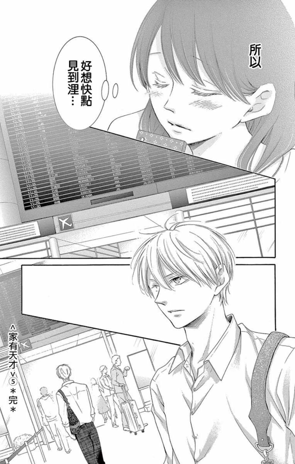 第20话37