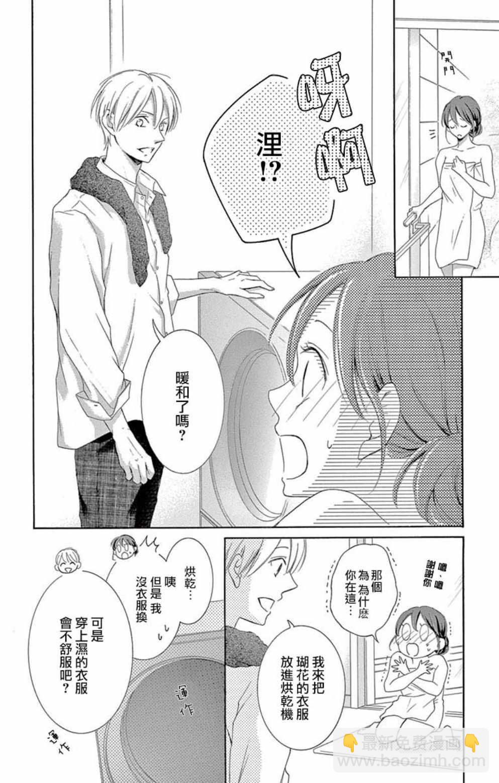 第20话4
