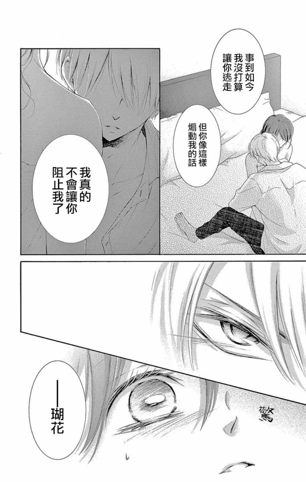 第20话9