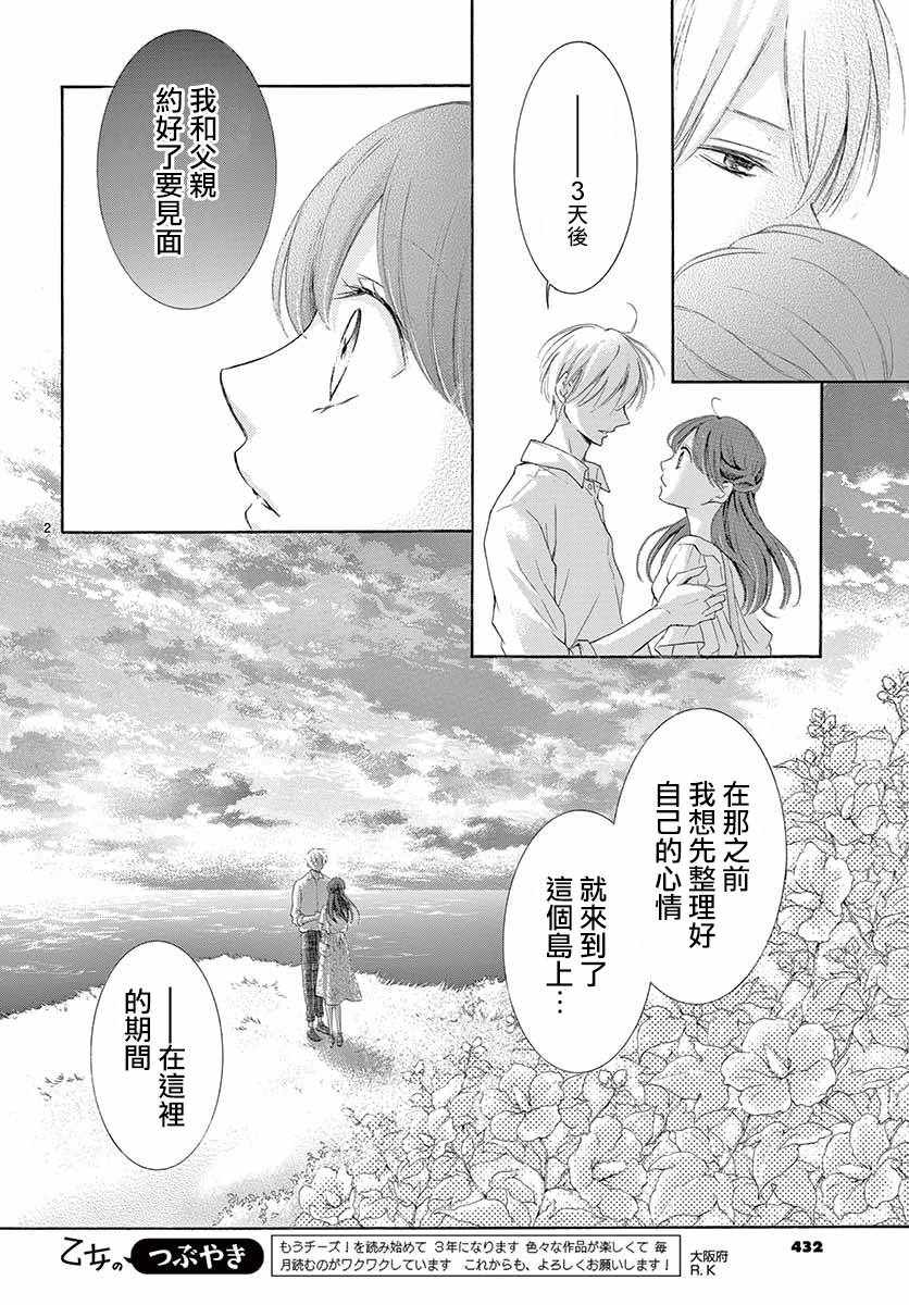 第22话2