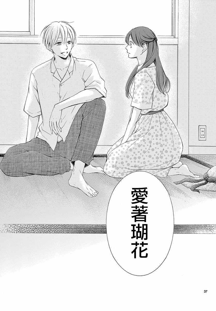 第22话37