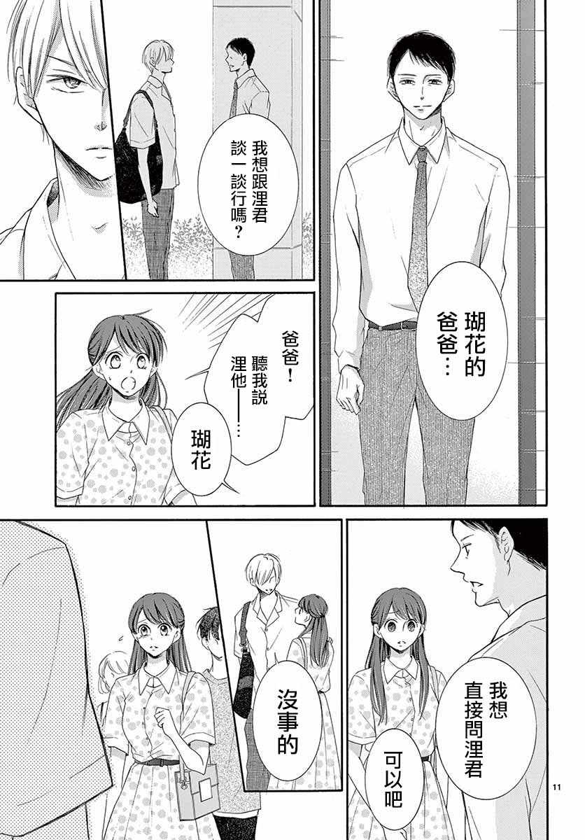 第23话10