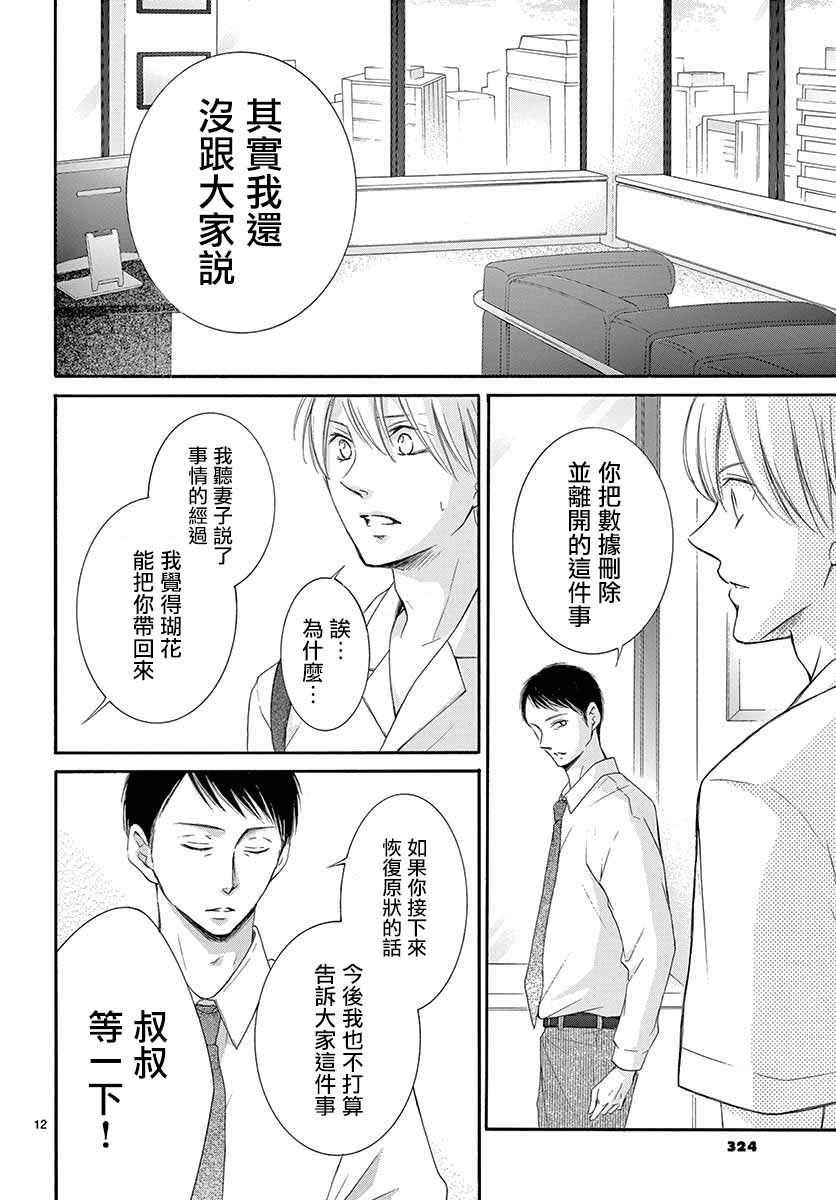 第23话11
