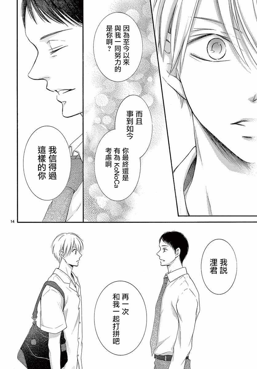 第23话13
