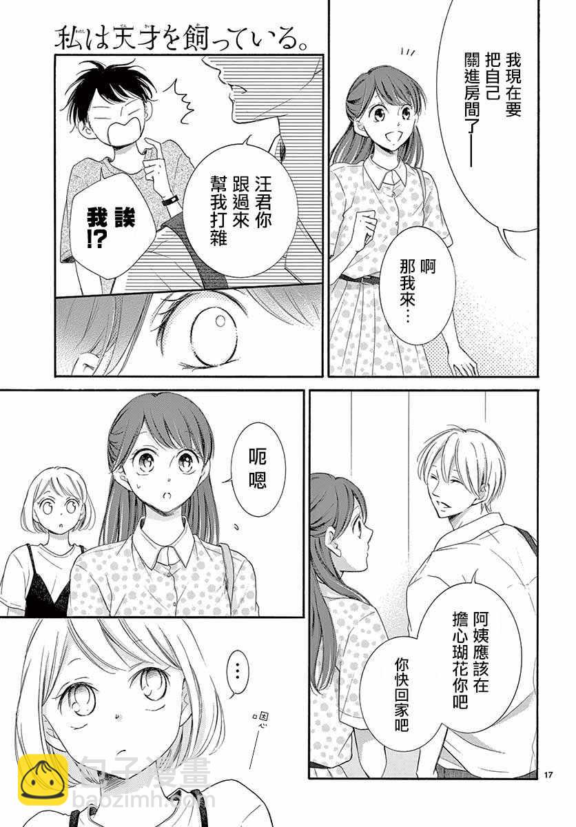 第23话16