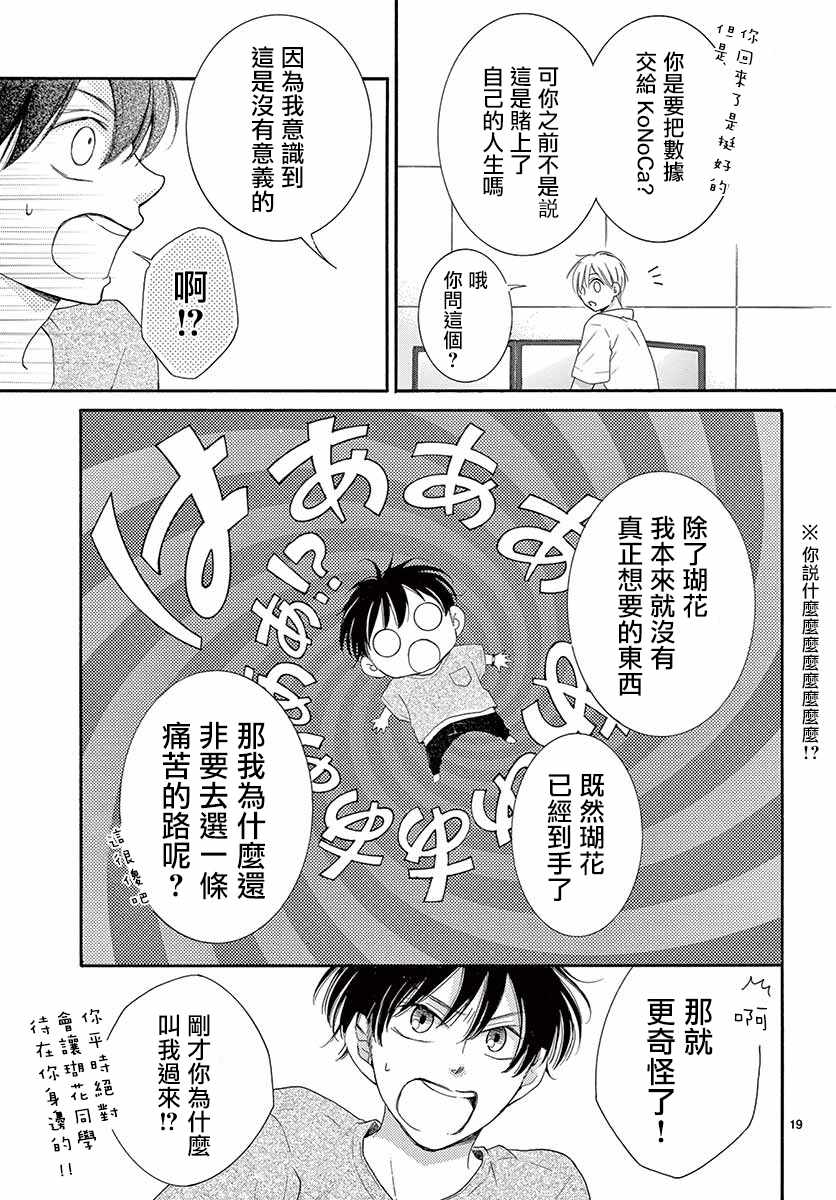 第23话18