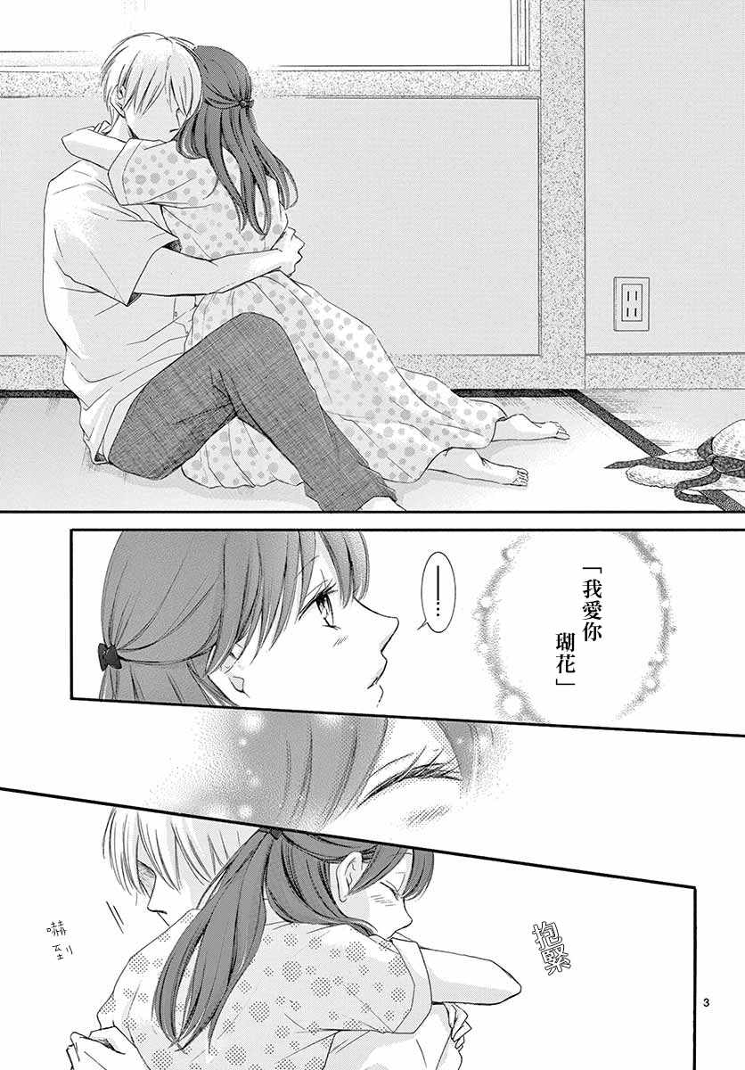 第23话2