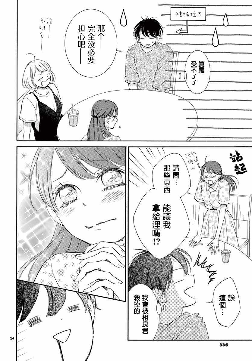 第23话23