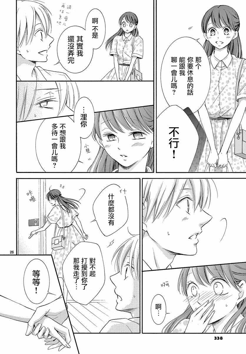 第23话25