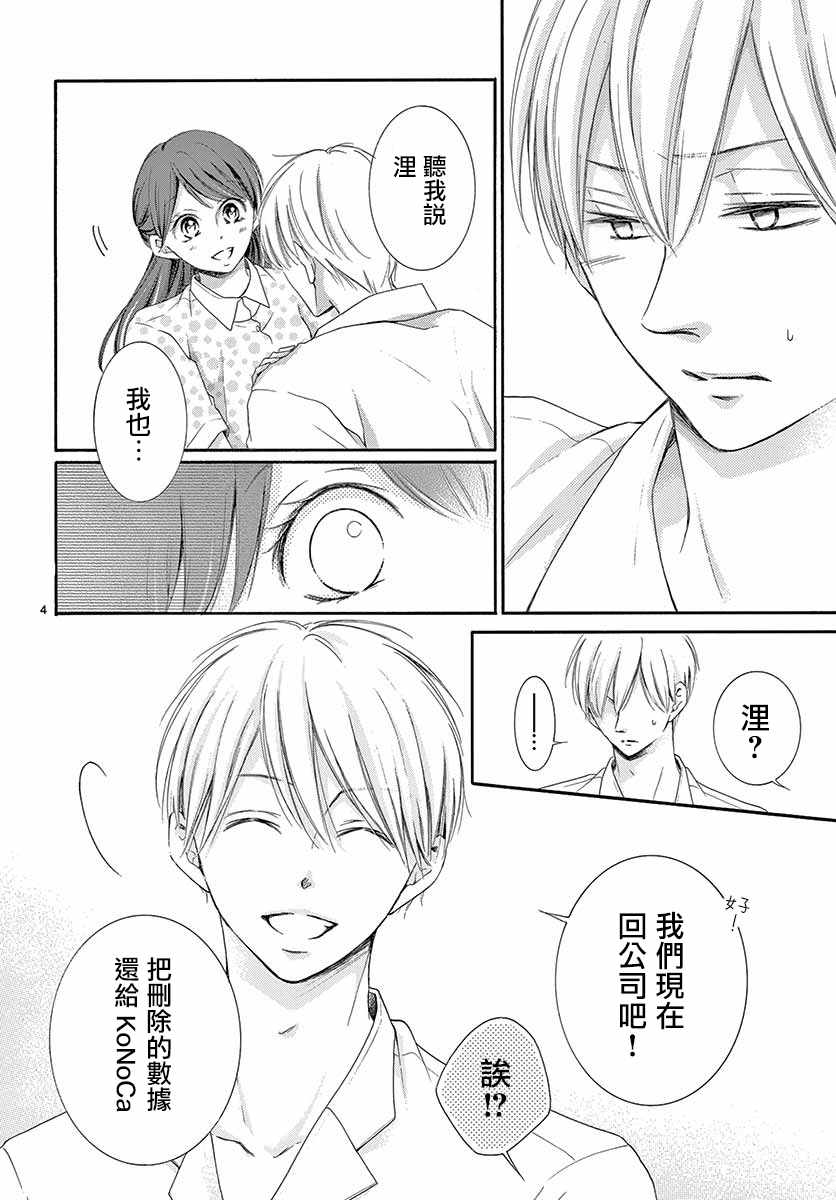 第23话3