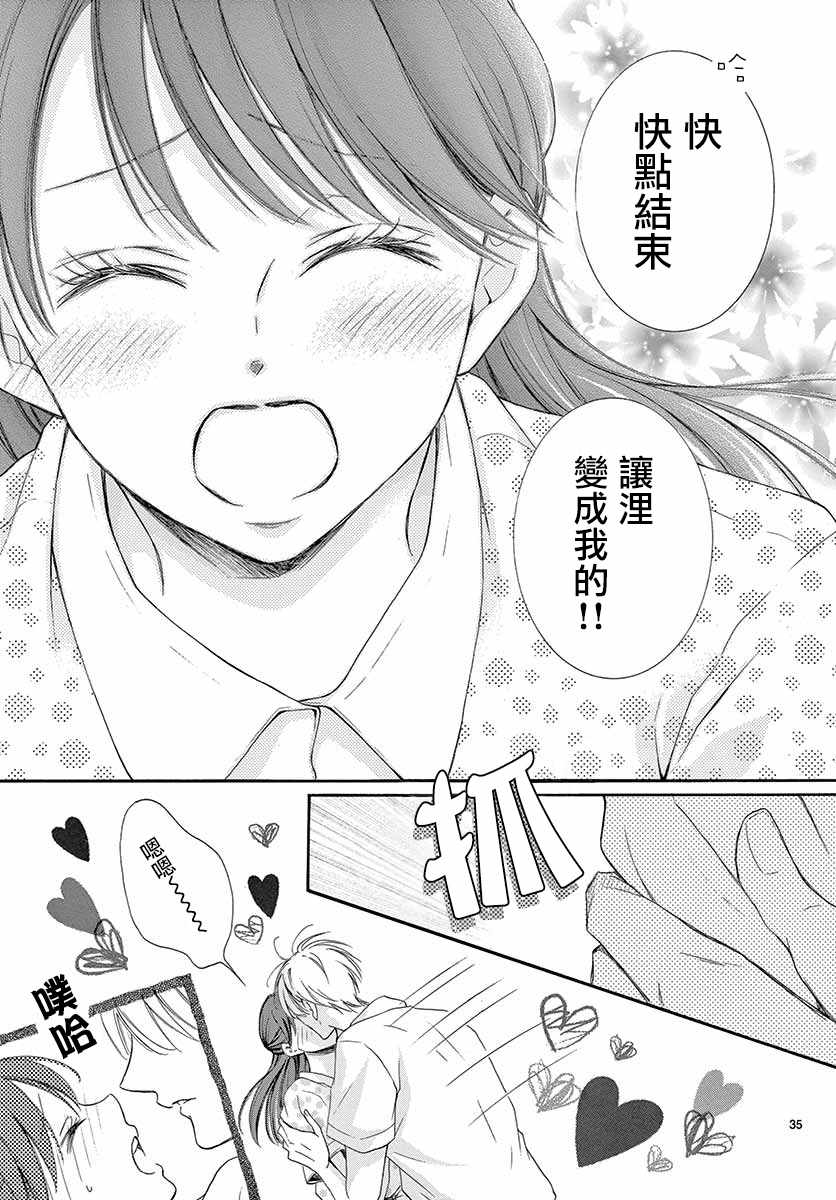 第23话34