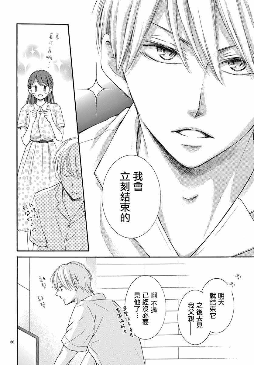 第23话35