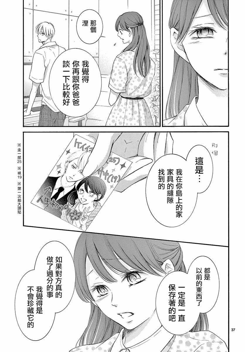 第23话36