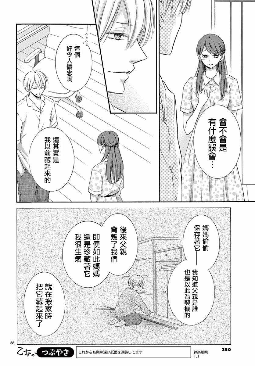 第23话37