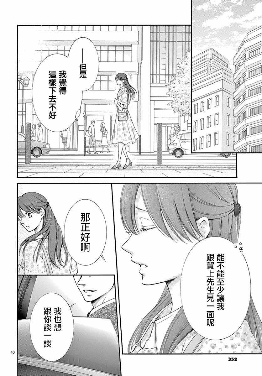 第23话39