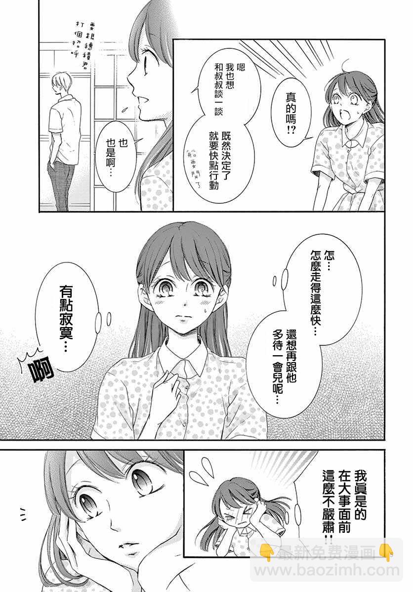 第23话4