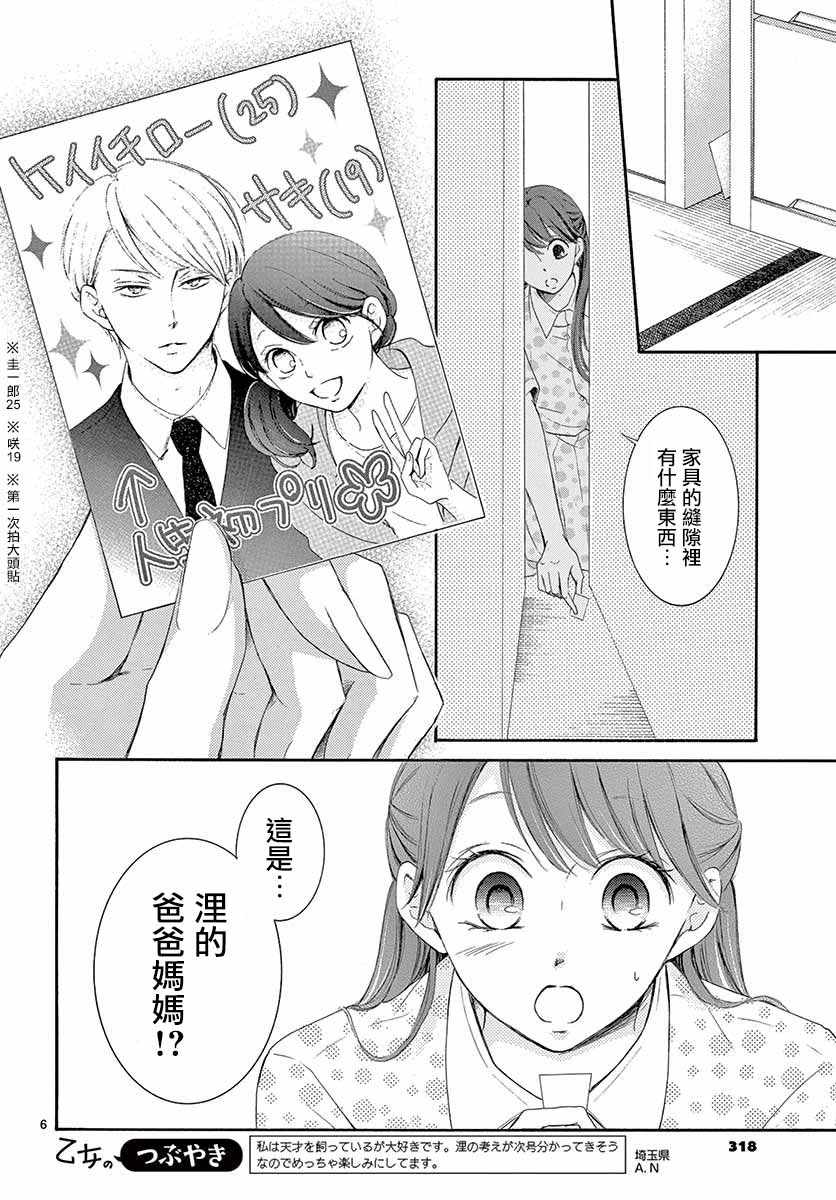 第23话5
