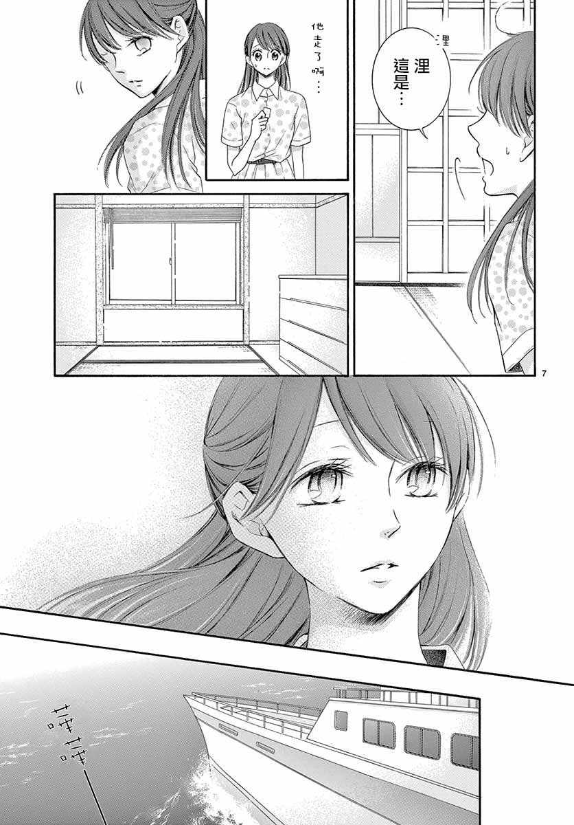 第23话6