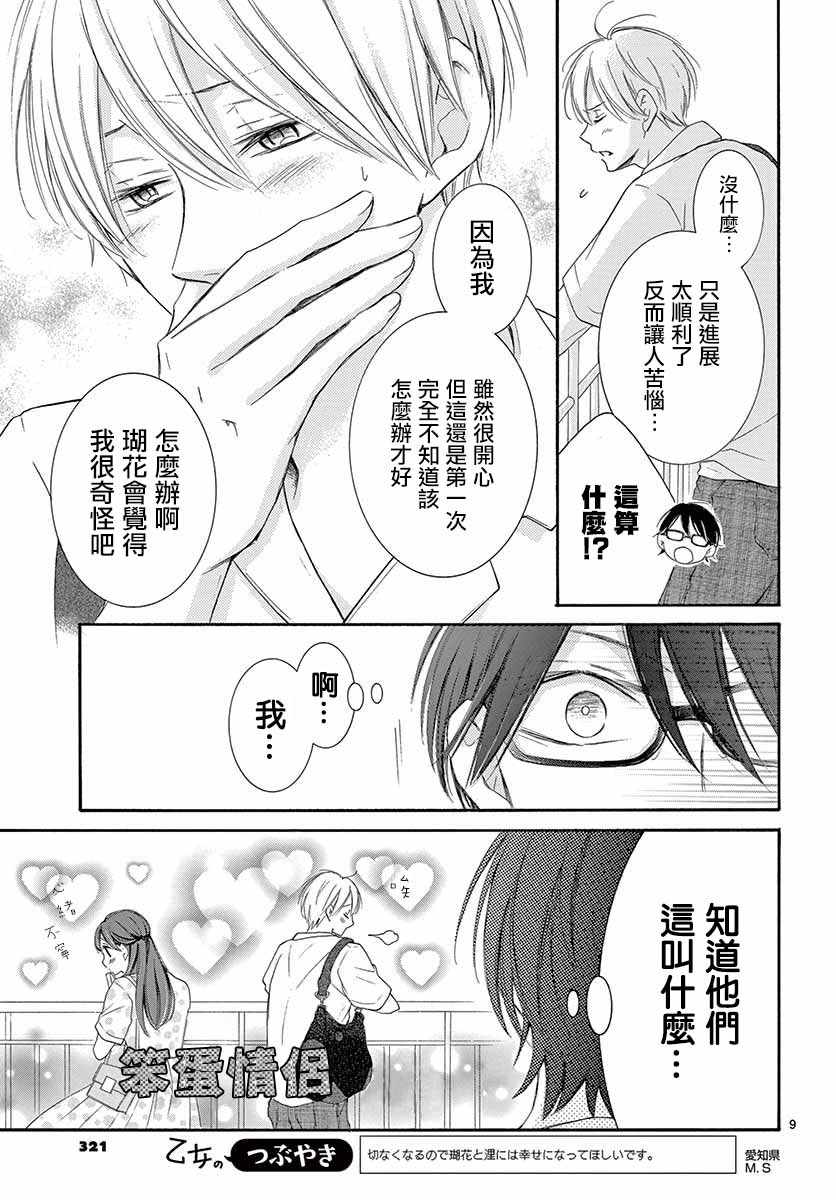 第23话8