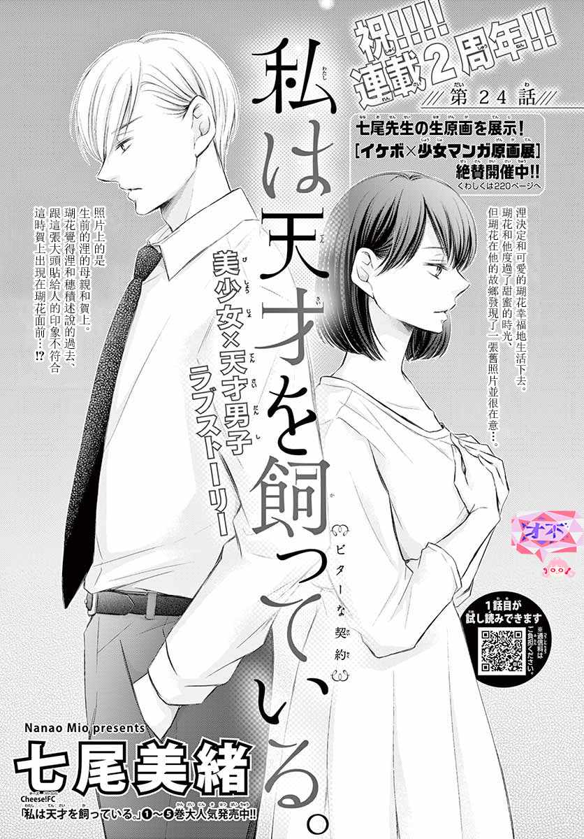 第24话0