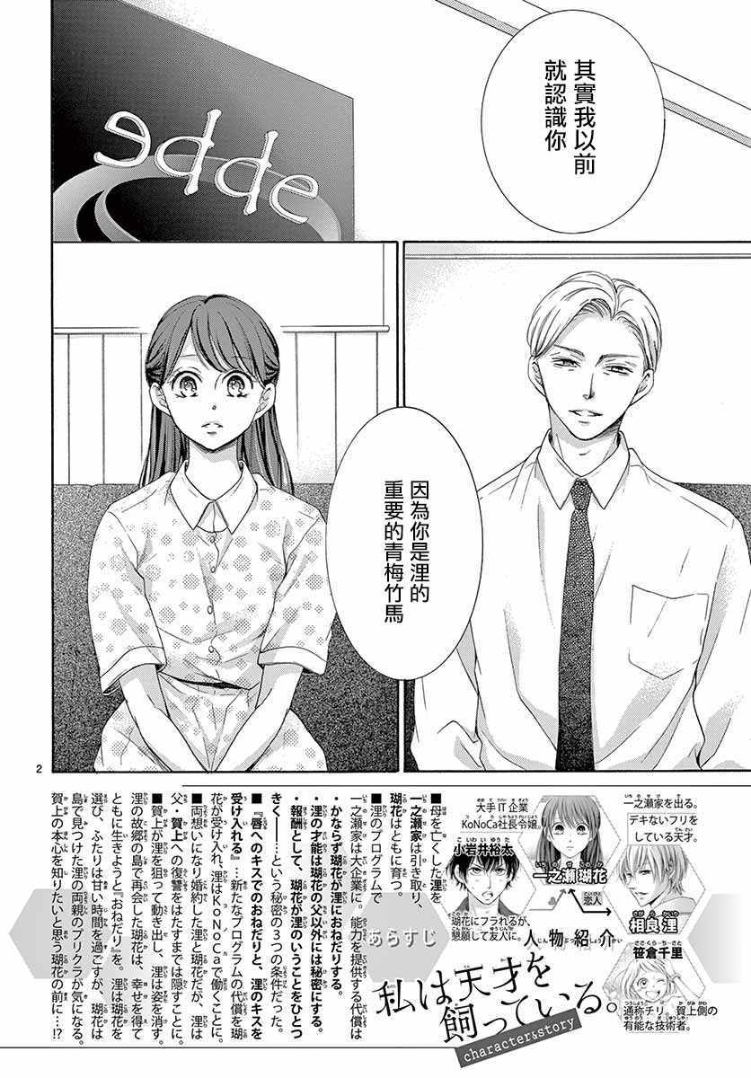 第24话1