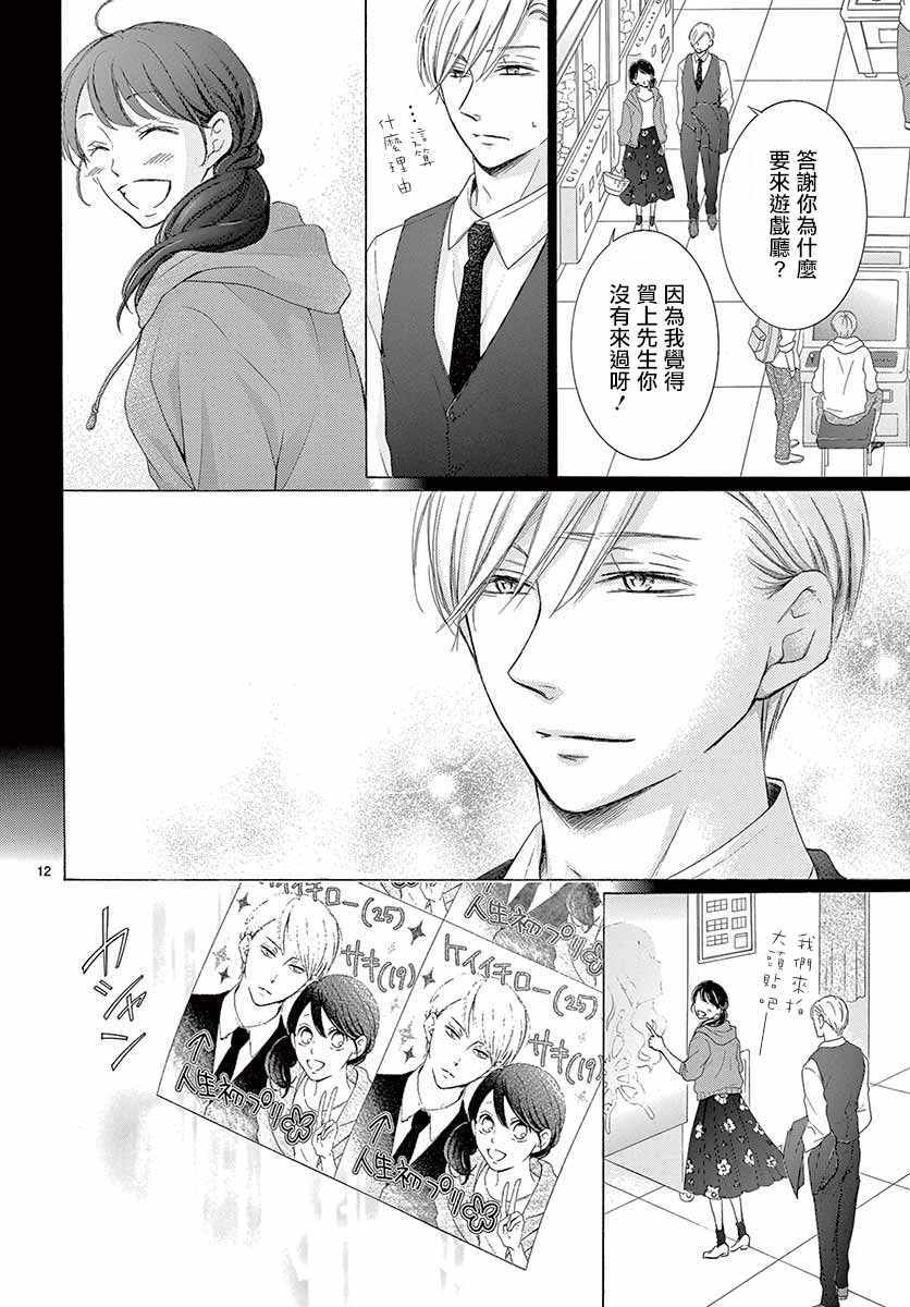 第24话11