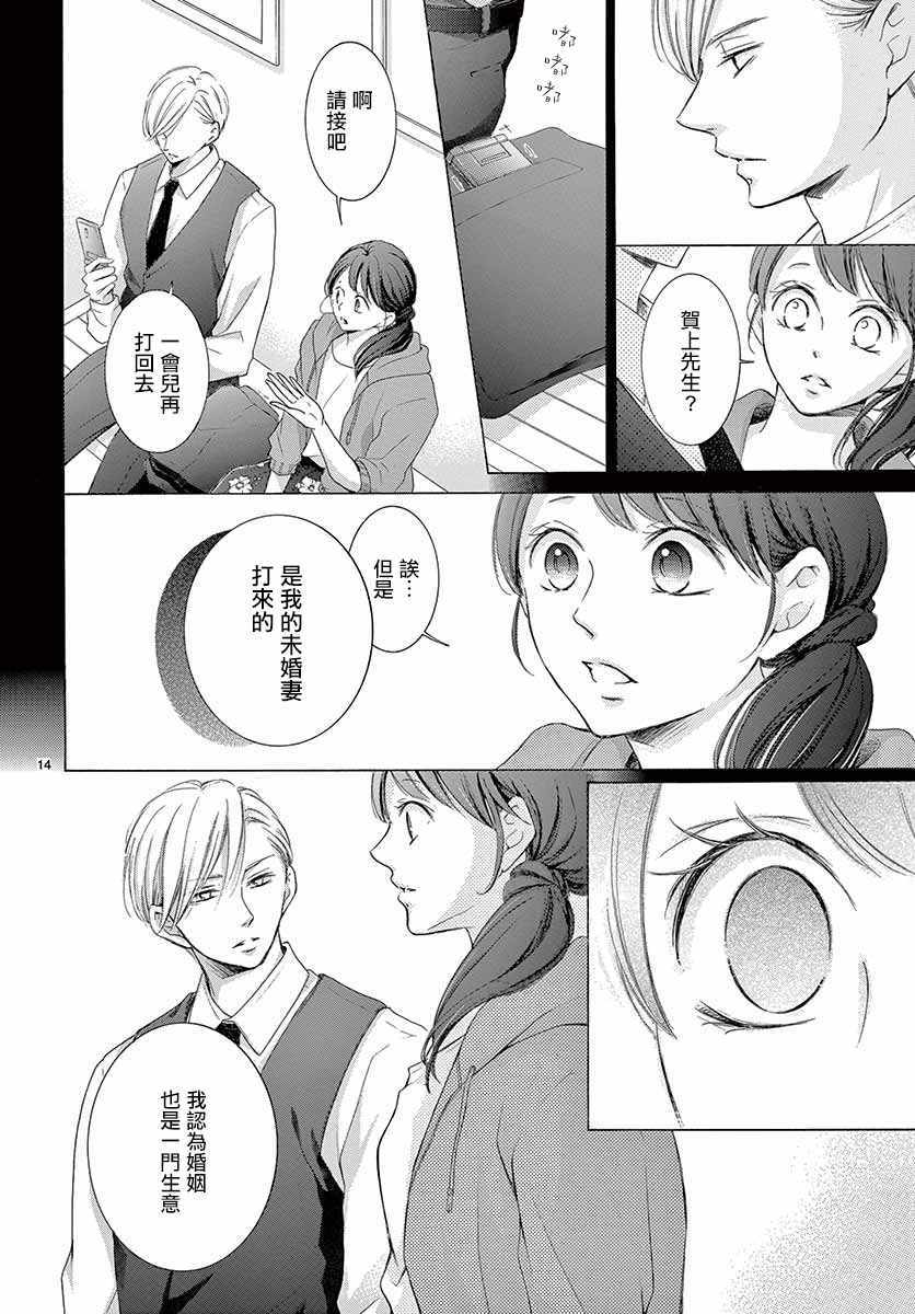 第24话13