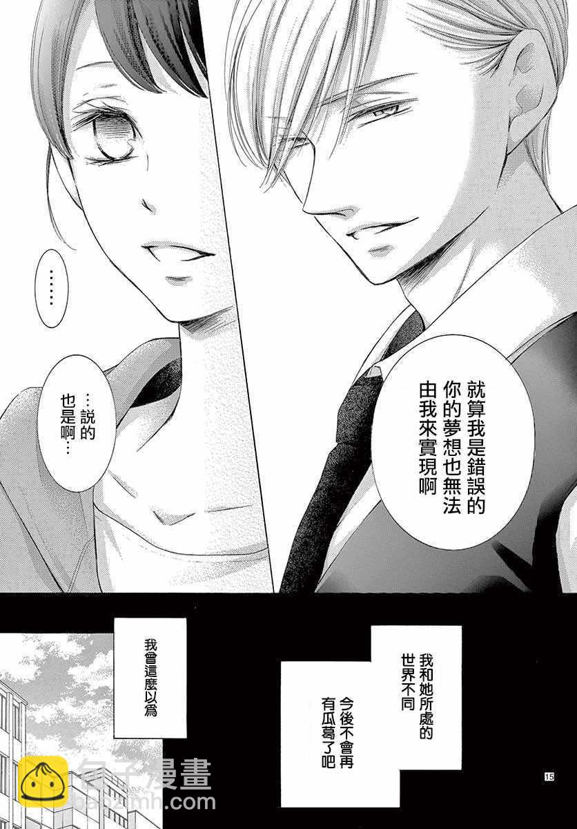 第24话14