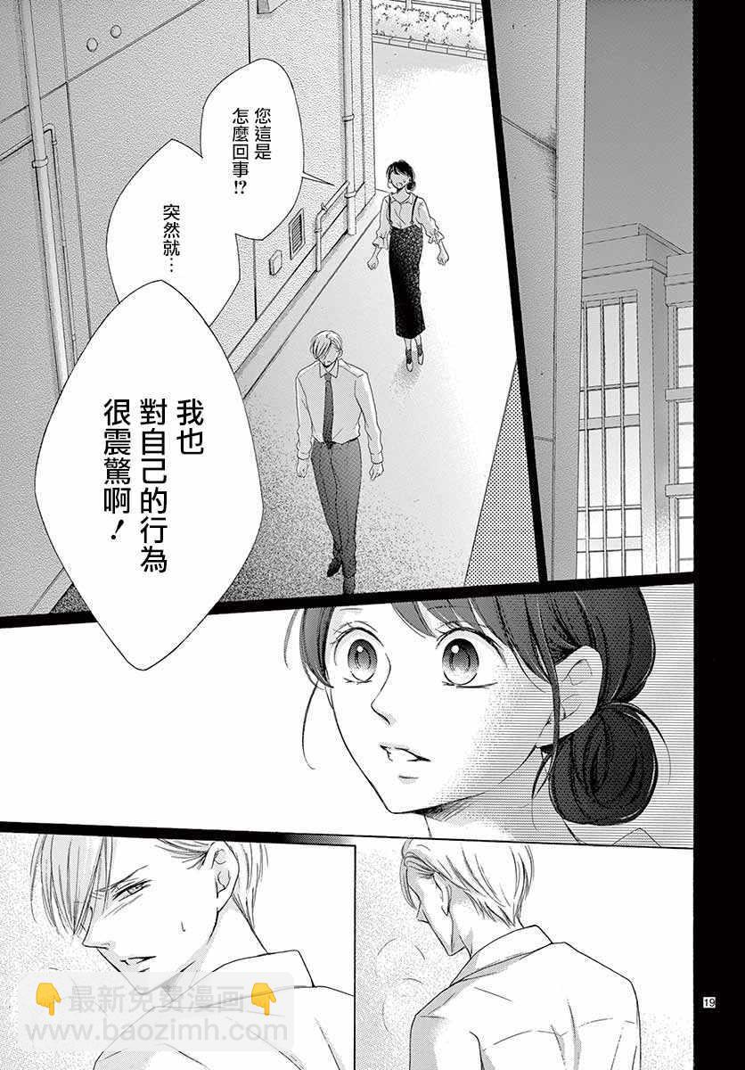 第24话18