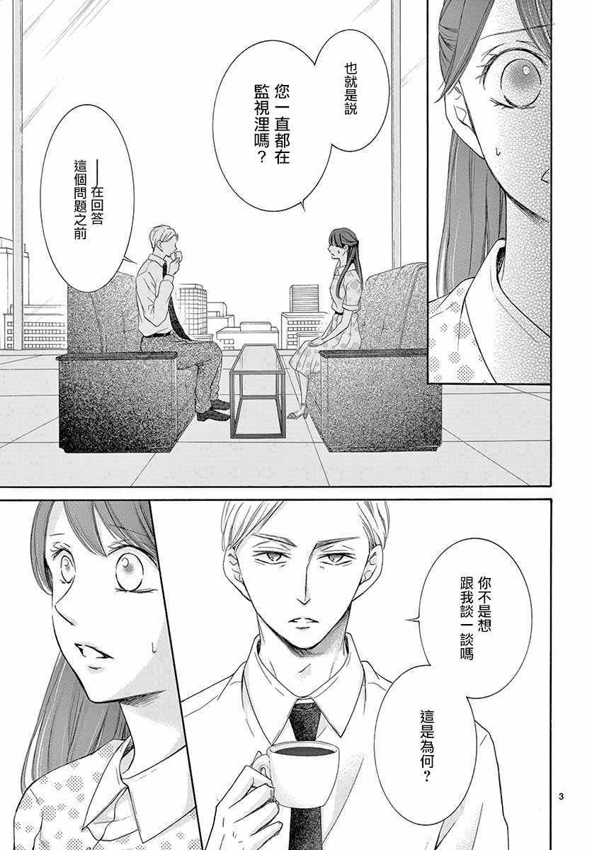 第24话2