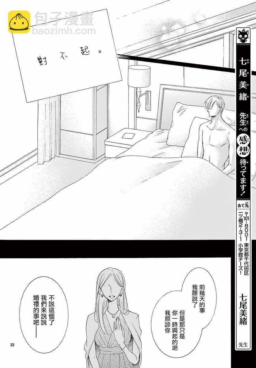 第24话21