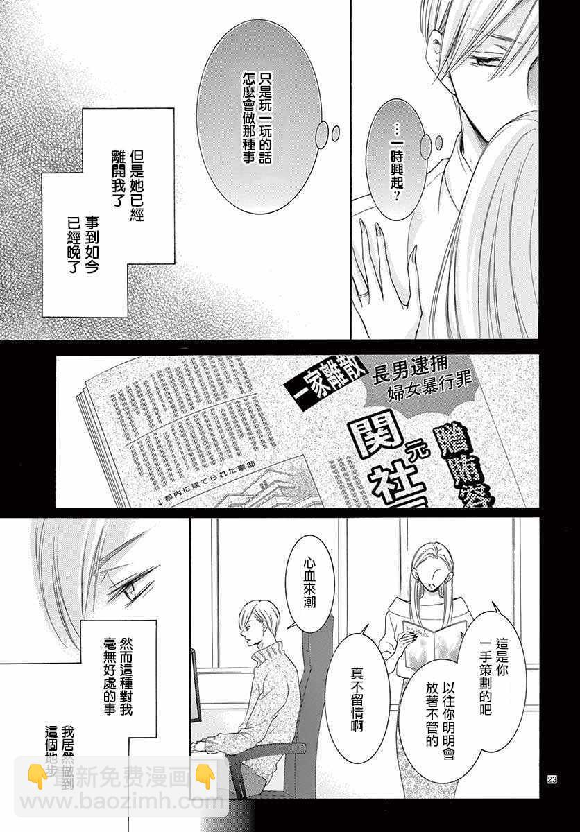 第24话22