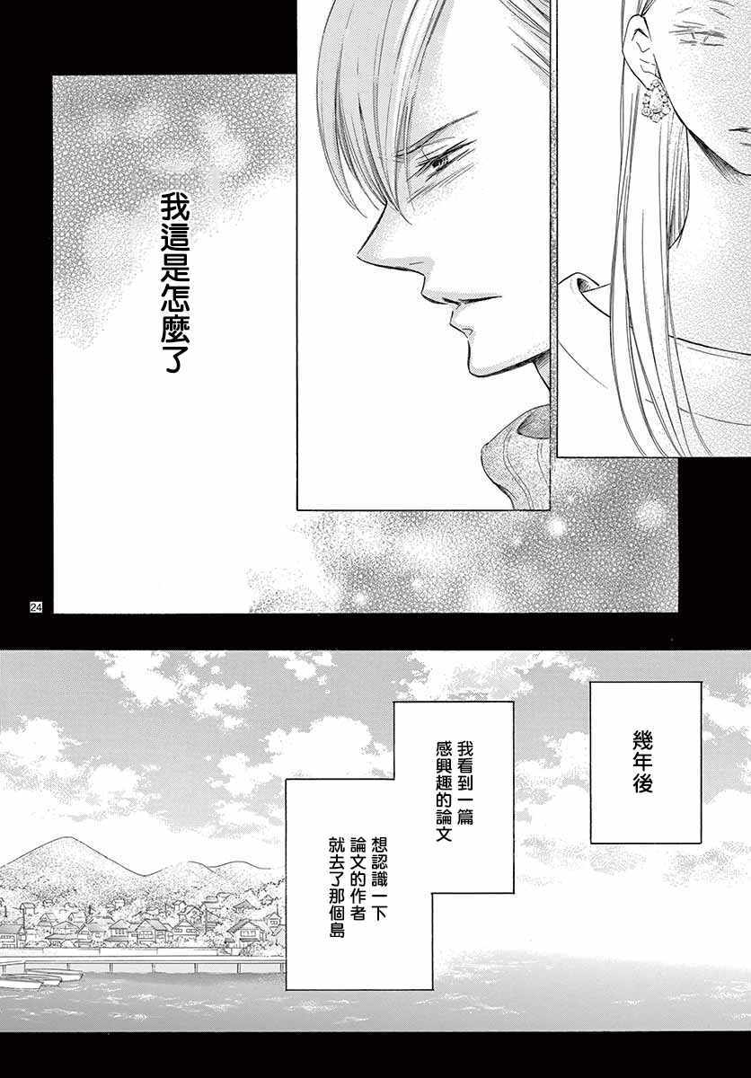 第24话23