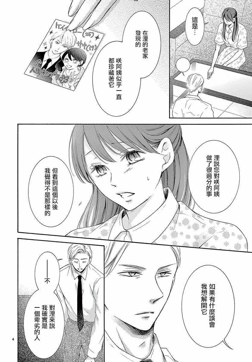 第24话3