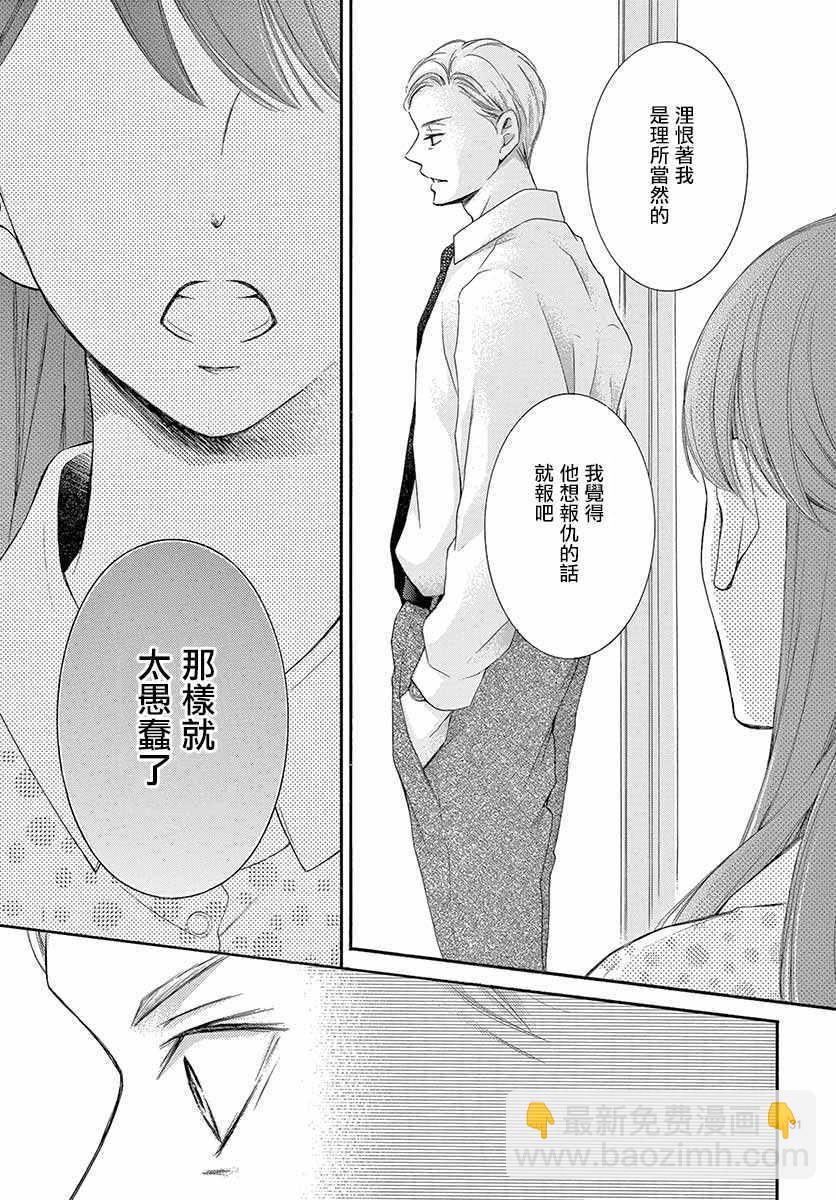 第24话30