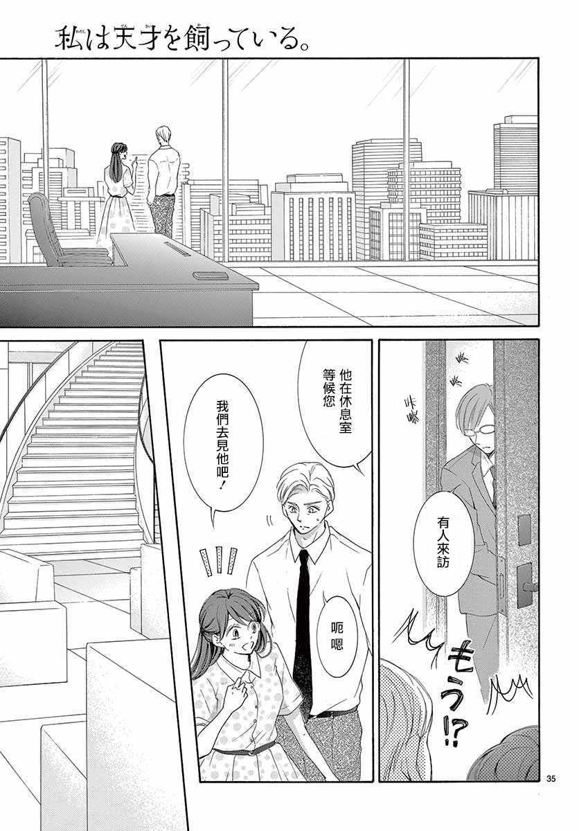第24话34