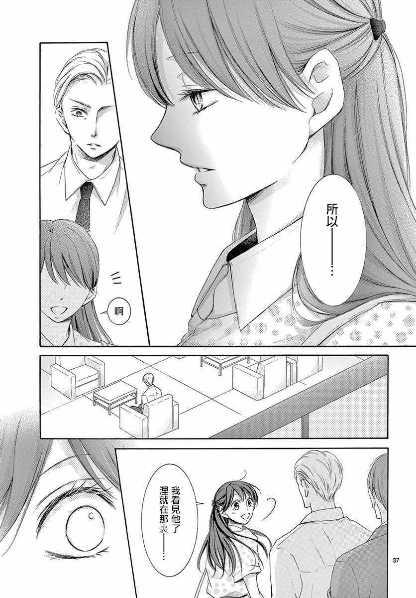 第24话36