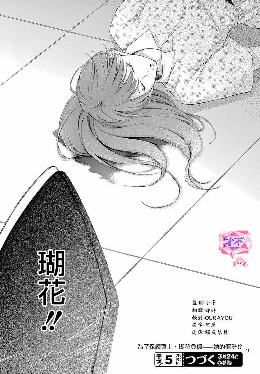 第24话40